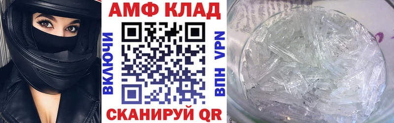 АМФ 98%  закладки  Жирновск 