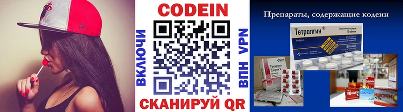 Кодеиновый сироп Lean Purple Drank  Жирновск 