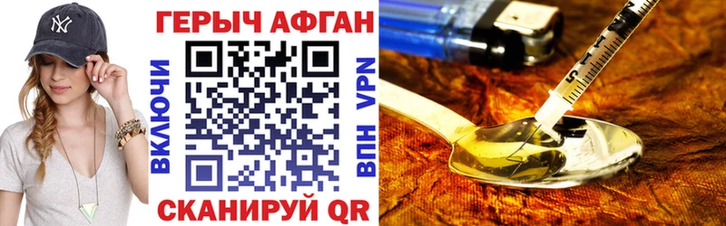 где продают Жирновск Героин белый