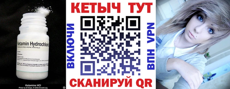 Кетамин ketamine  Жирновск 