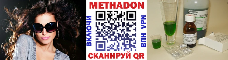 МЕТАДОН VHQ  Жирновск 